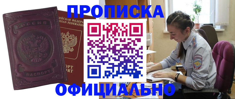 временная регистрация поиск в Калининске