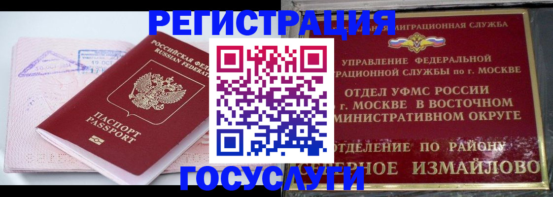 временная регистрация собственник в Калининске
